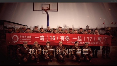 洛阳智昊工程科技有限公司