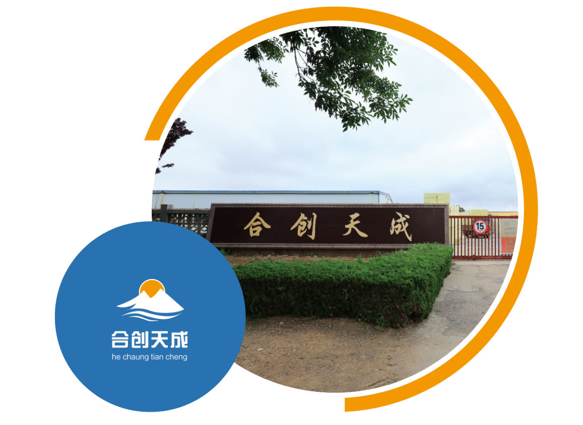 青島合創(chuàng)天成節(jié)能科技有限公司