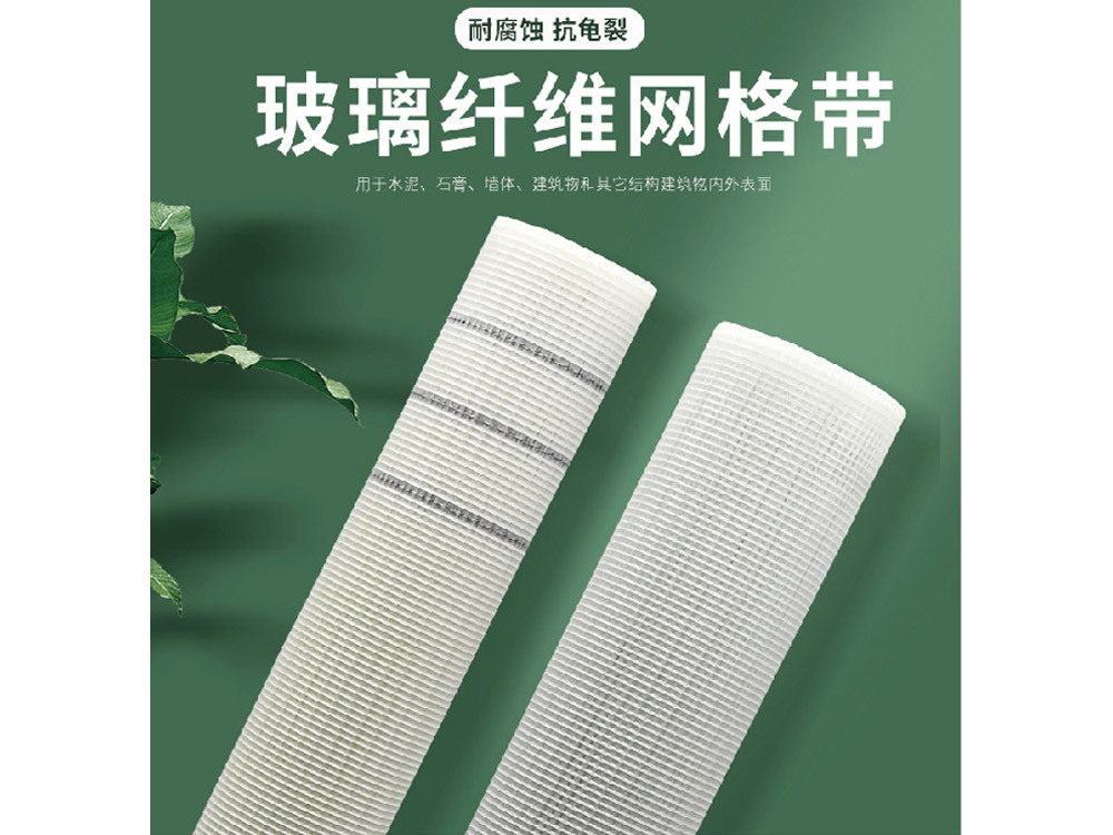 玻璃纖維網(wǎng)格布