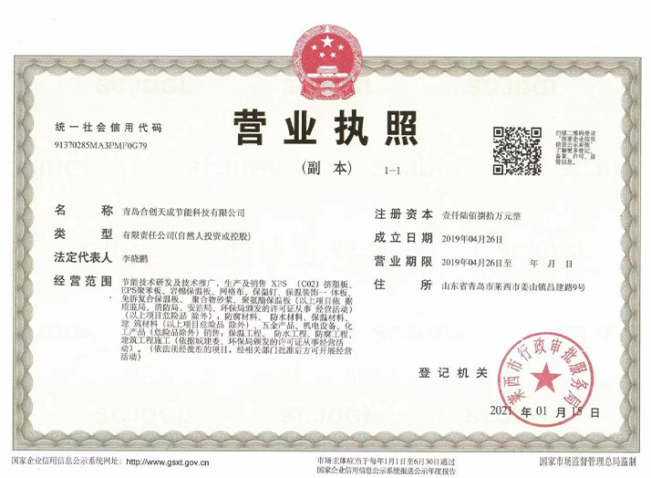 資質(zhì)證書5