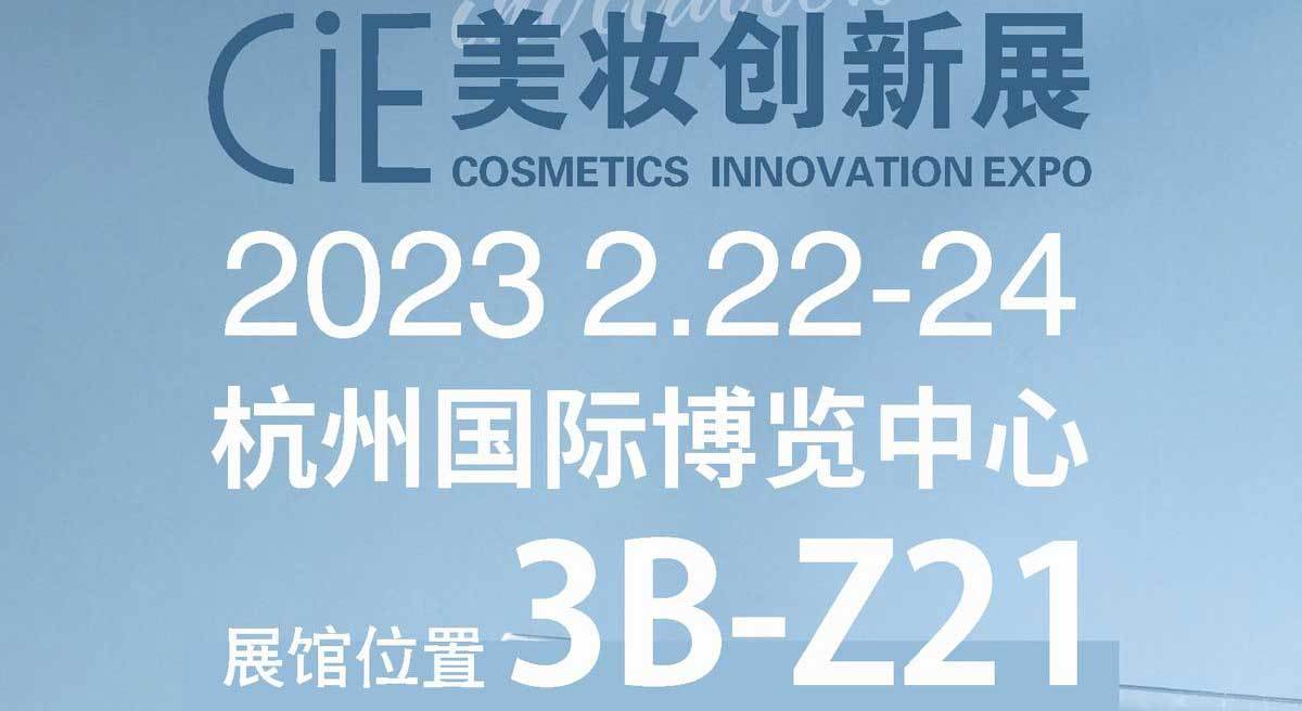 CiE Cosmetics Innovation Expo 2023
