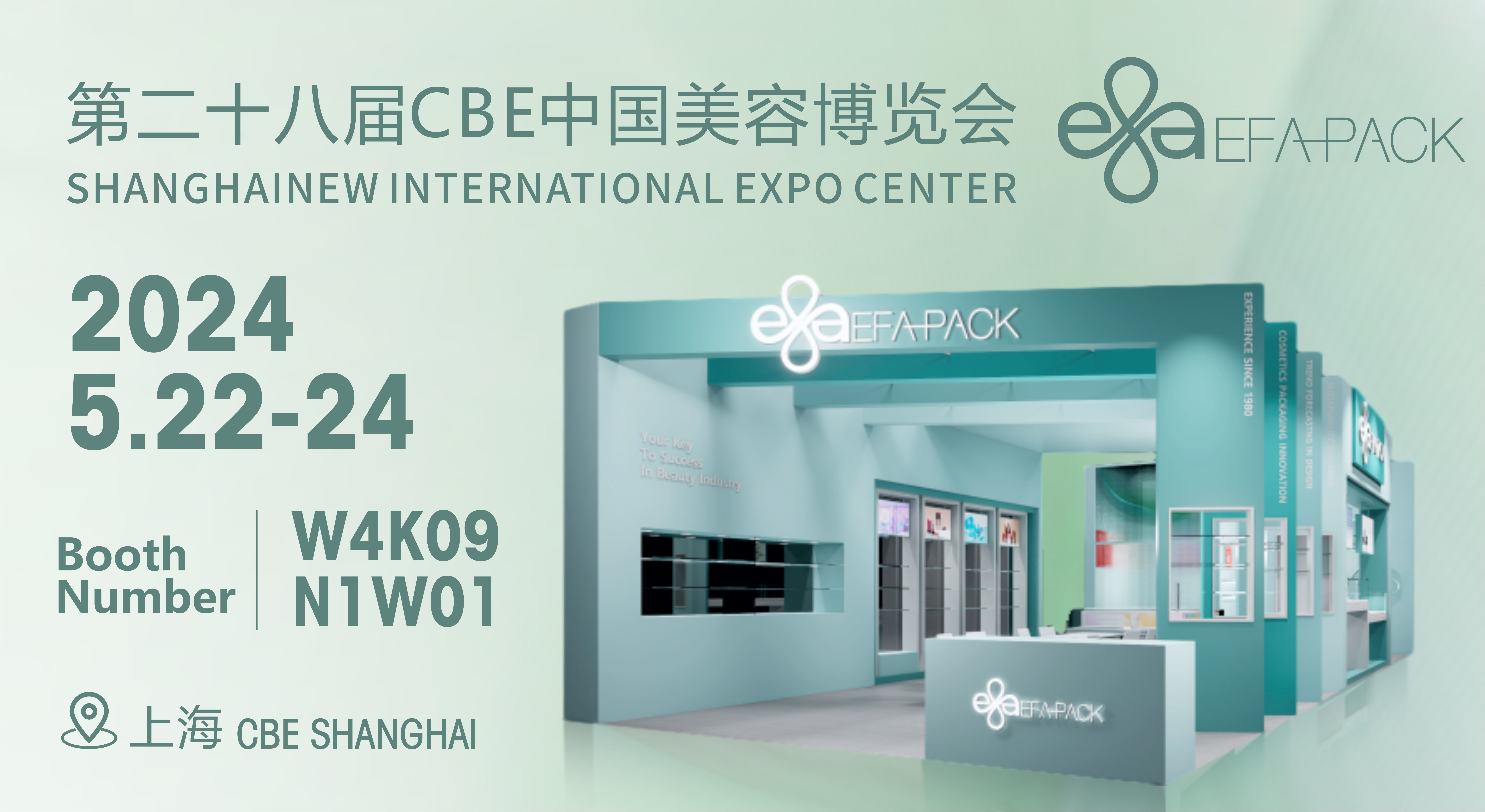 2024上海展