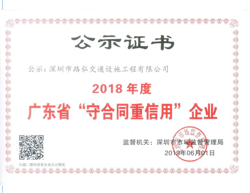 公示证书