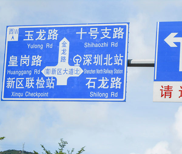 標(biāo)志牌