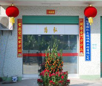 公司全景 003