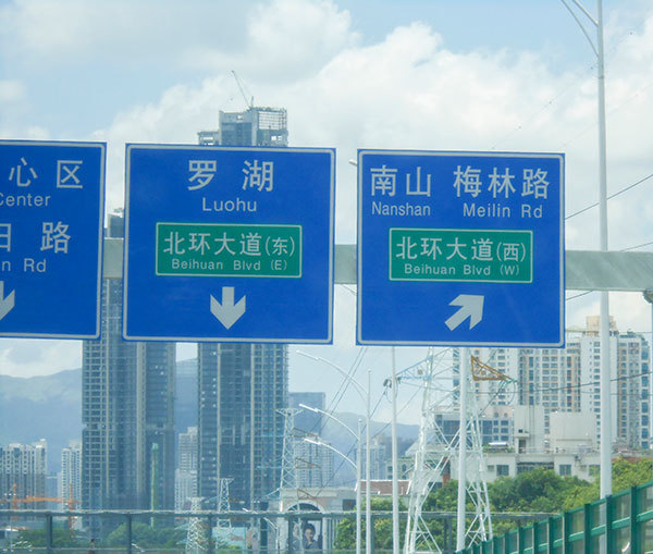 標(biāo)志牌