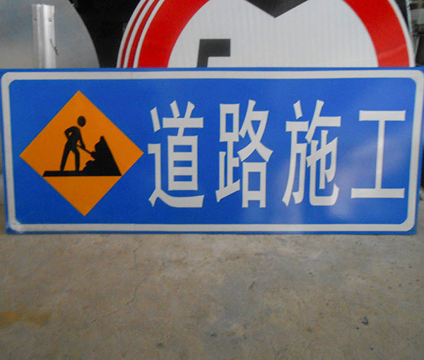 标志牌