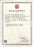 資質(zhì)證書