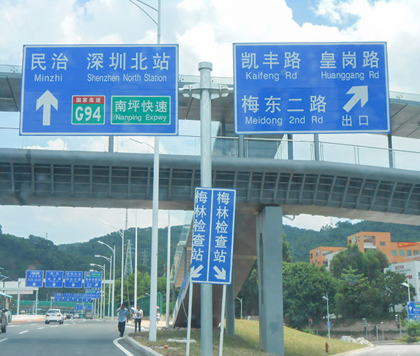 標(biāo)志牌