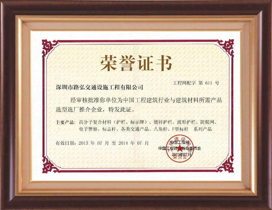 榮譽(yù)證書(shū)