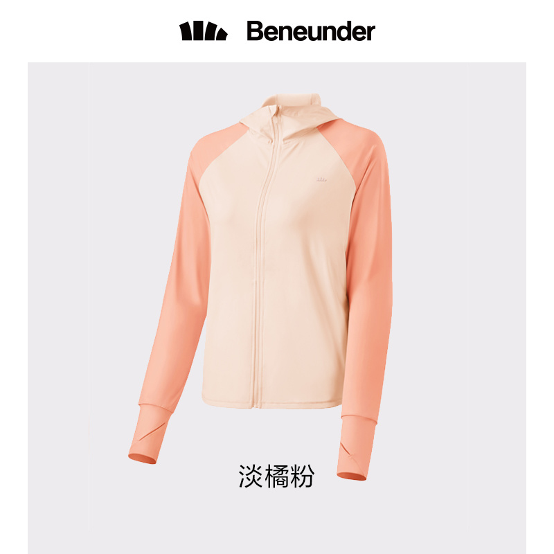 Beneunder 蕉下 冰触系列 蔚宇防晒服