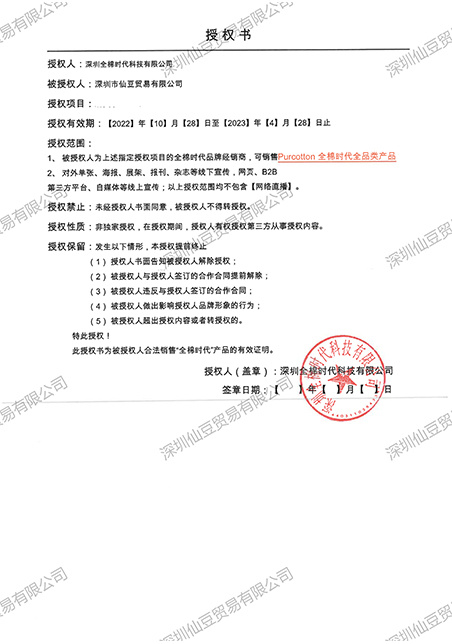 全棉时代 全棉时代