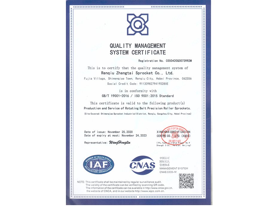 Zhengtai Sprocket Certificate