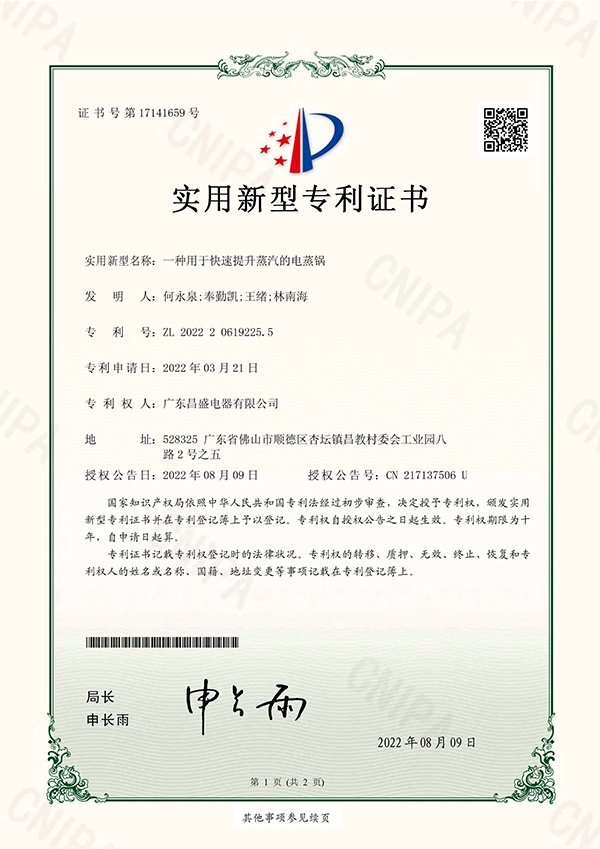 Power cord inspection tooling Power cord inspection tooling