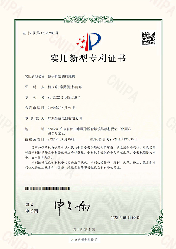 Easy to disassemble cooking machine Easy to disassemble cooking machine