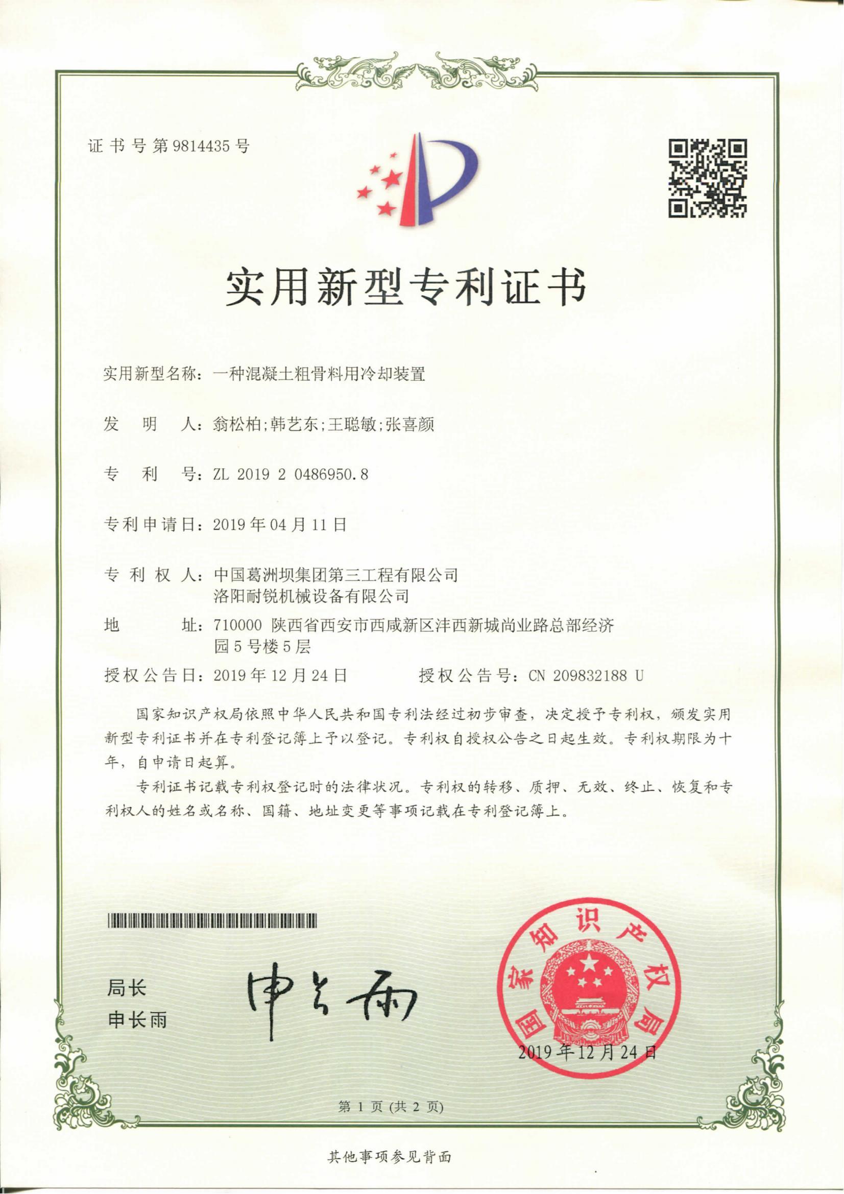A cooling device for concrete coarse aggregate