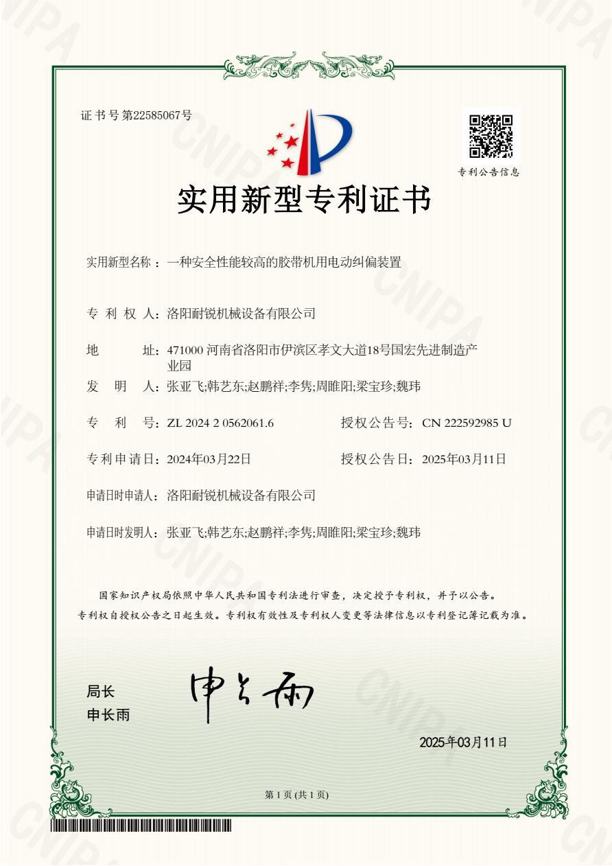 An electric correction device with high safety performance for tape machines An electric correction device with high safety performance for tape machines