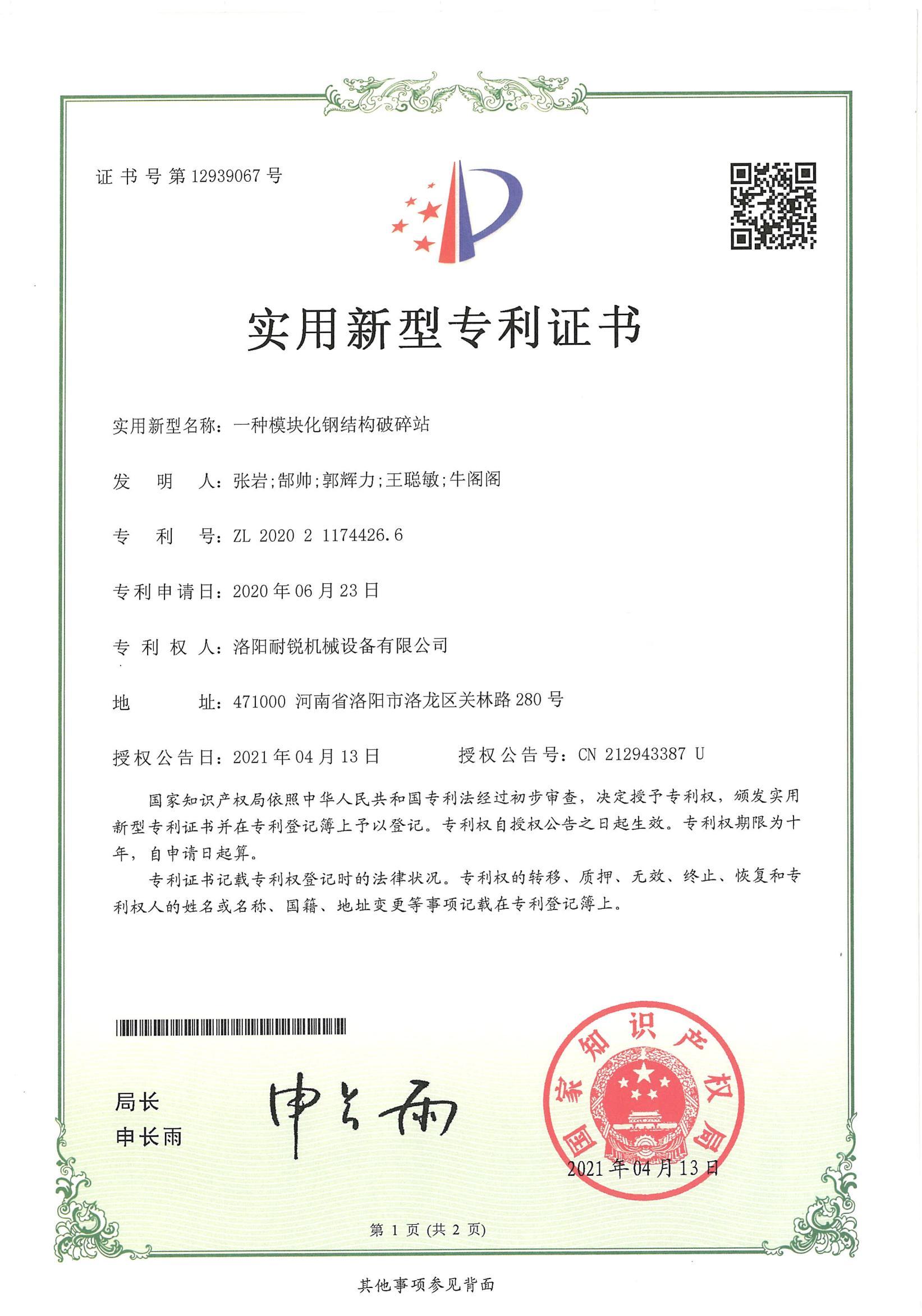 一種模塊化鋼結構破碎站 一種模塊化鋼結構破碎站