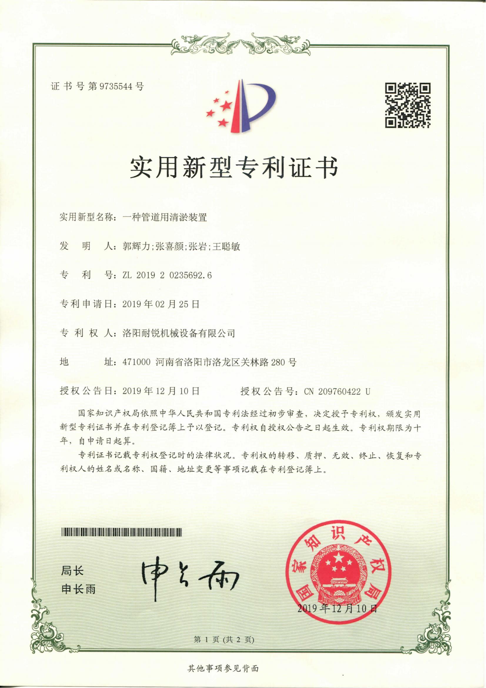 一種管道用清淤裝置