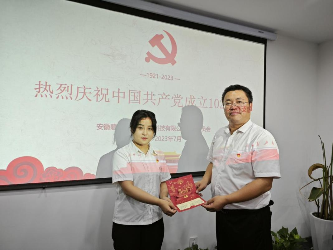 碧之潤(rùn)黨支部熱烈慶祝中國(guó)共產(chǎn)黨成立102周年