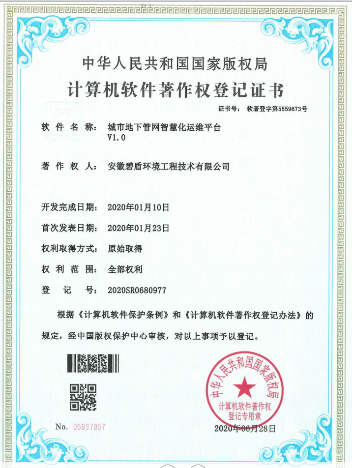 證書