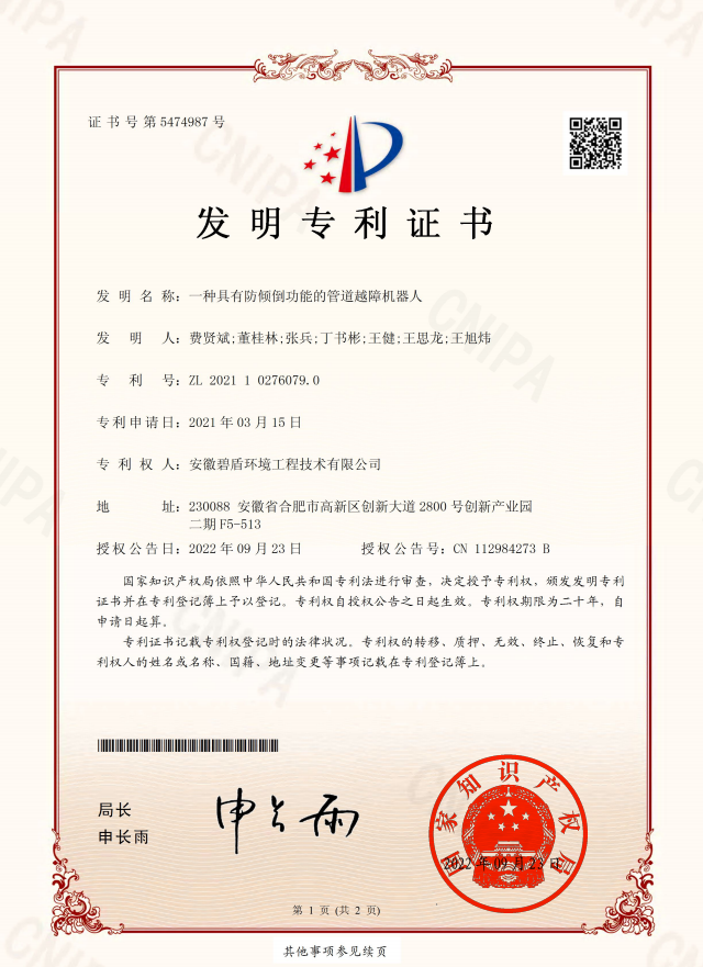 證書