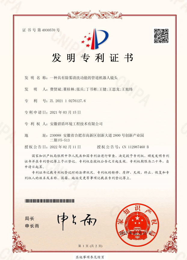 證書