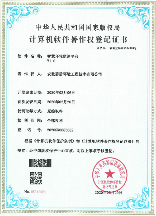 證書