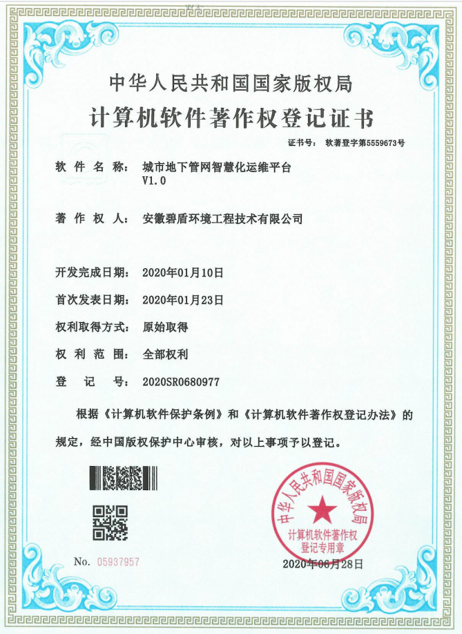 證書
