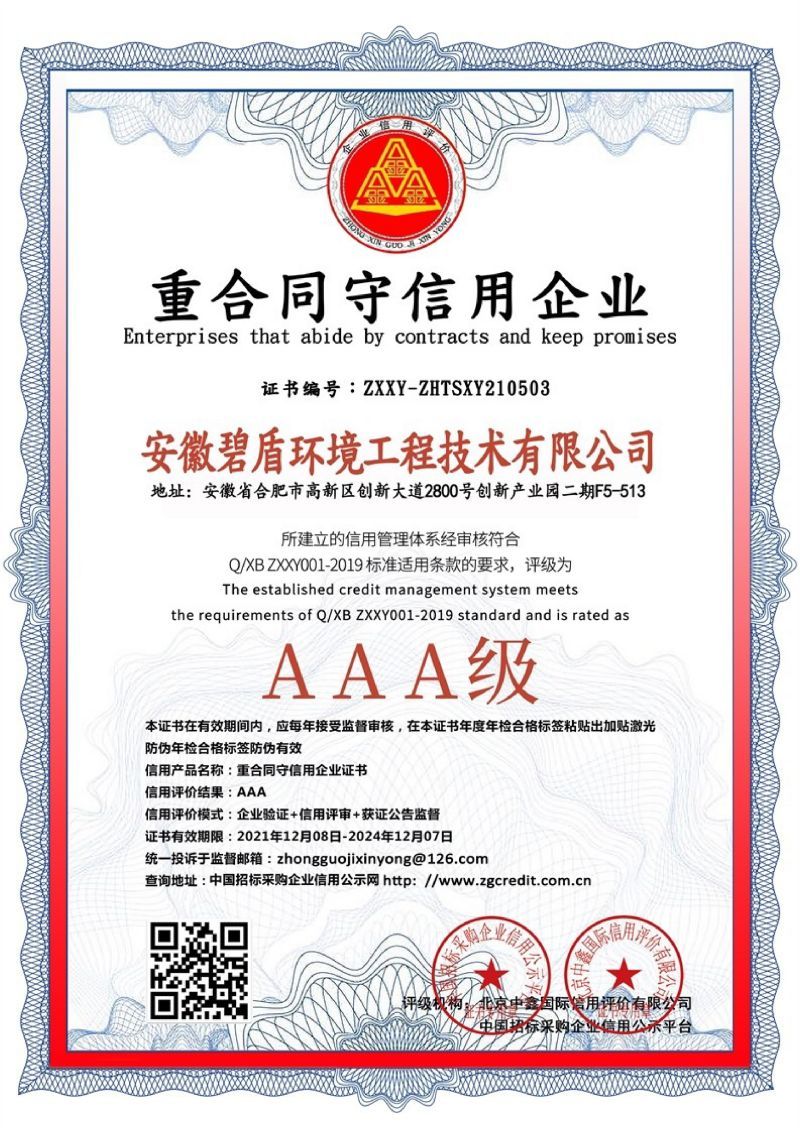 重合同