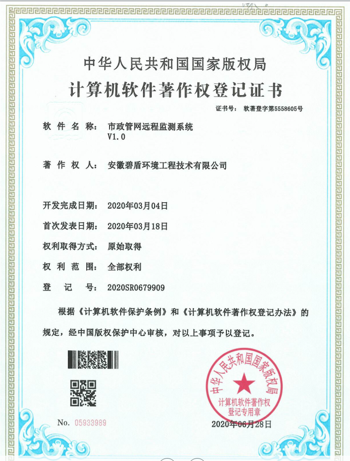 證書