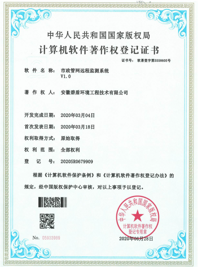 證書