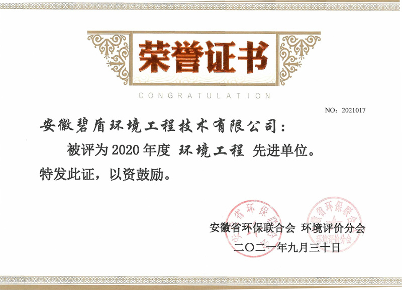 環境工程先進單位