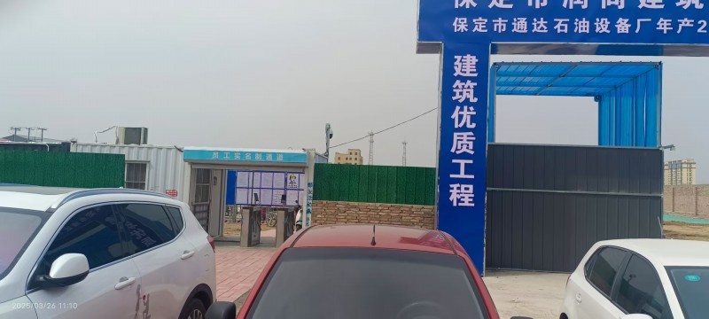 施工现场 施工现场