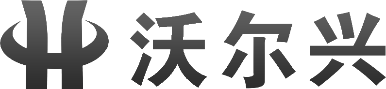 沃爾興機(jī)械