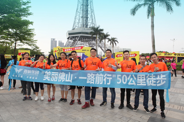 2018 Xinhang Group participated in the wonderful highlights of the 50km walk in Foshan