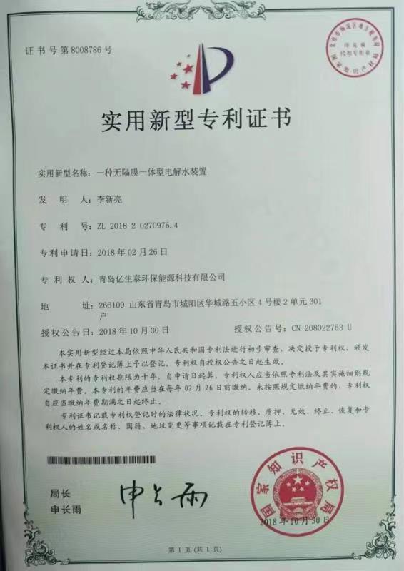 專(zhuān)利證書(shū)