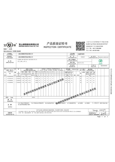 80克0.6厚熱鍍鋅鋼帶產(chǎn)品質(zhì)量報告
