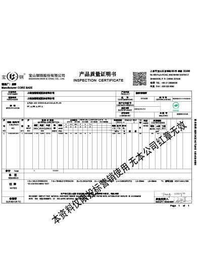 80克1.5厚熱鍍鋅鋼帶產(chǎn)品質(zhì)量報告
