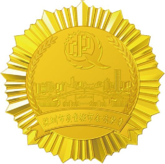 Congratulations to Chairman Wu Xian for winning the Shenzhen Quality Strong City Gold Medal (Figure 5)