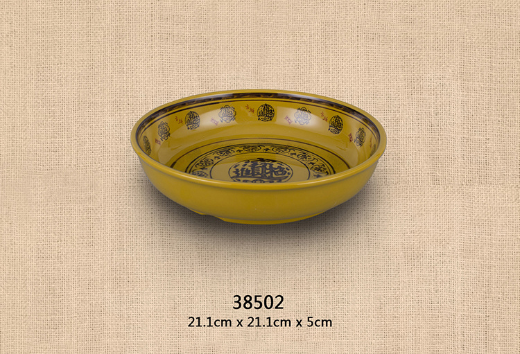 8.5寸水盘（招财进宝）