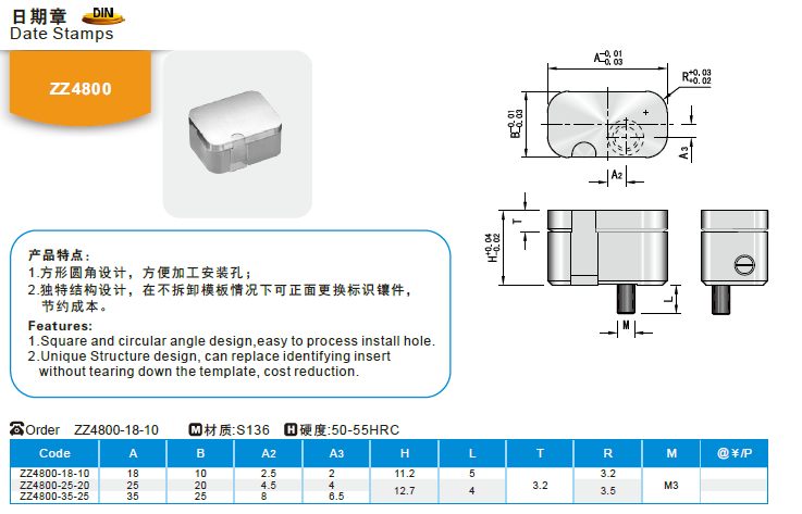 【开模师】模具配件模具方形日期章ZZ4800