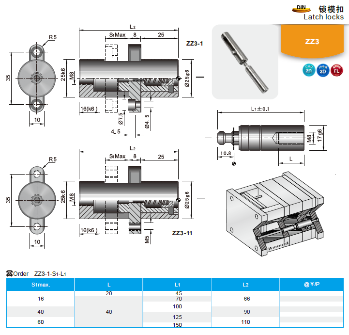 【开模师】模具配件锁模扣ZZ3模具内部装置锁模扣