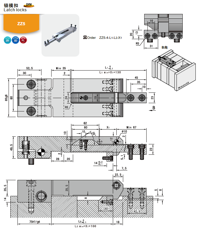【开模师】模具配件锁模扣ZZ5模具开闭器扣机