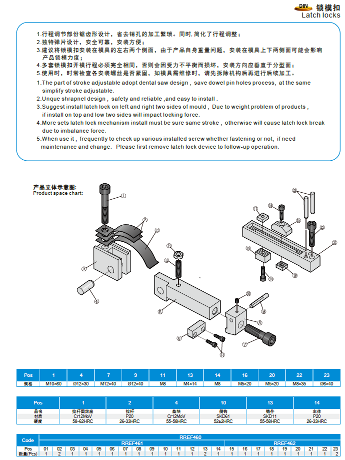 【开模师】模具配件锁模扣RREF模具开闭器扣机
