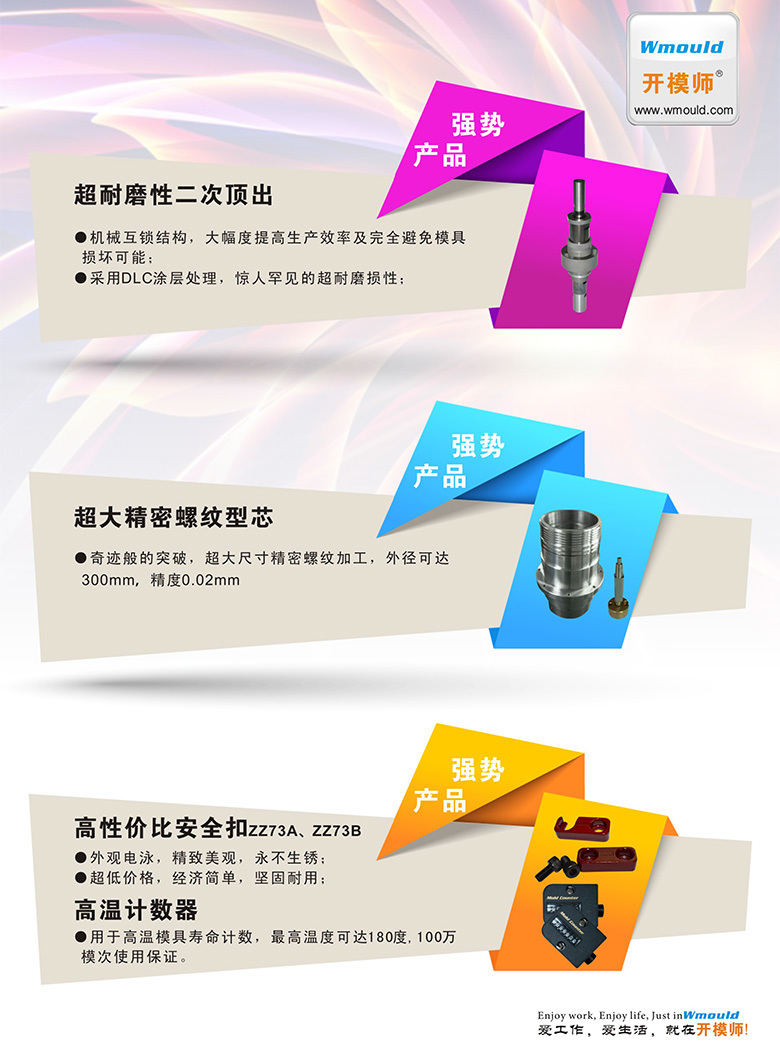 模具精密零件