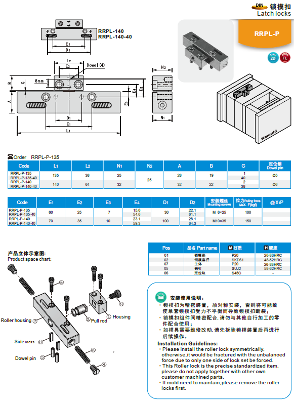 【开模师】模具配件磁力锁模扣RRPL模具开闭器扣机