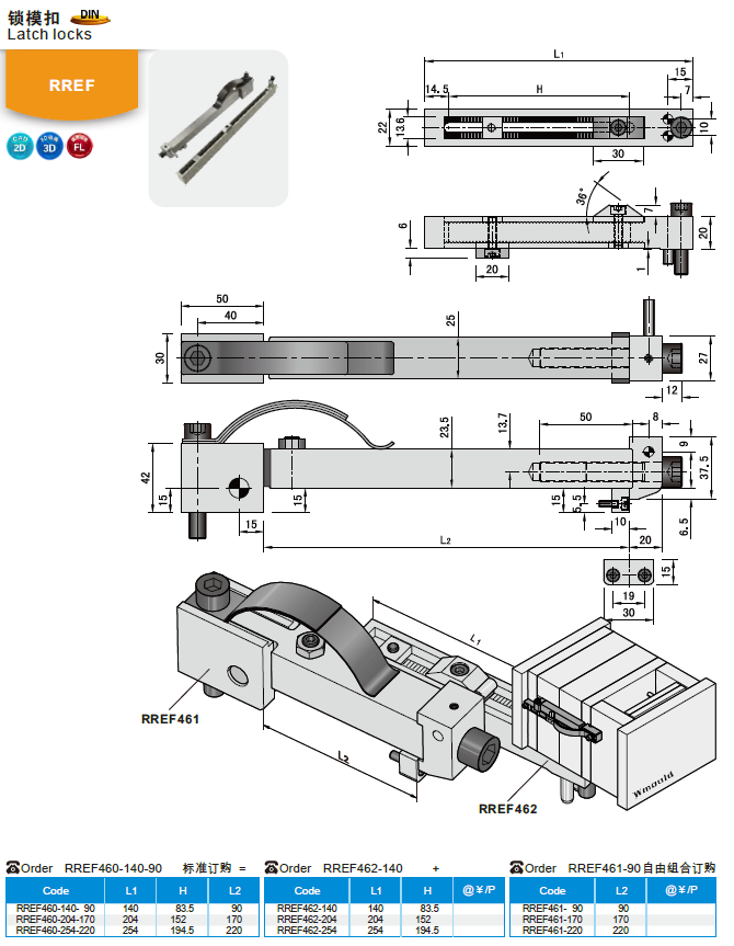 【开模师】模具配件锁模扣RREF模具开闭器扣机