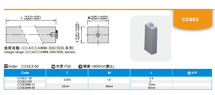 【开模师】侧抽芯镶针CCSE3模具配件