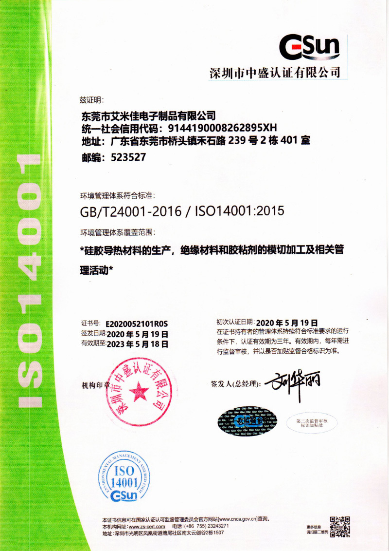ISO14000 2015 中文 ISO14000 2015 中文